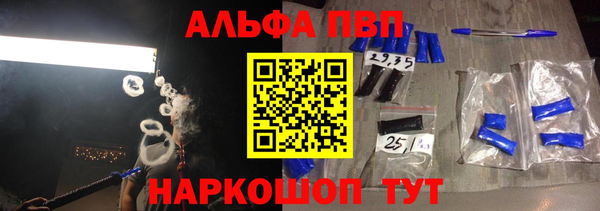Альфа ПВП крисы CK  Вход с VPN  Воткинск  A PVP Соль  Альфа ПВП кристаллы 