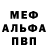 Метадон белоснежный Horst Family