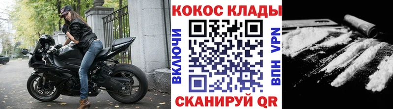 КОКАИН Перу  маркетплейс формула  Воткинск  цена наркотик 