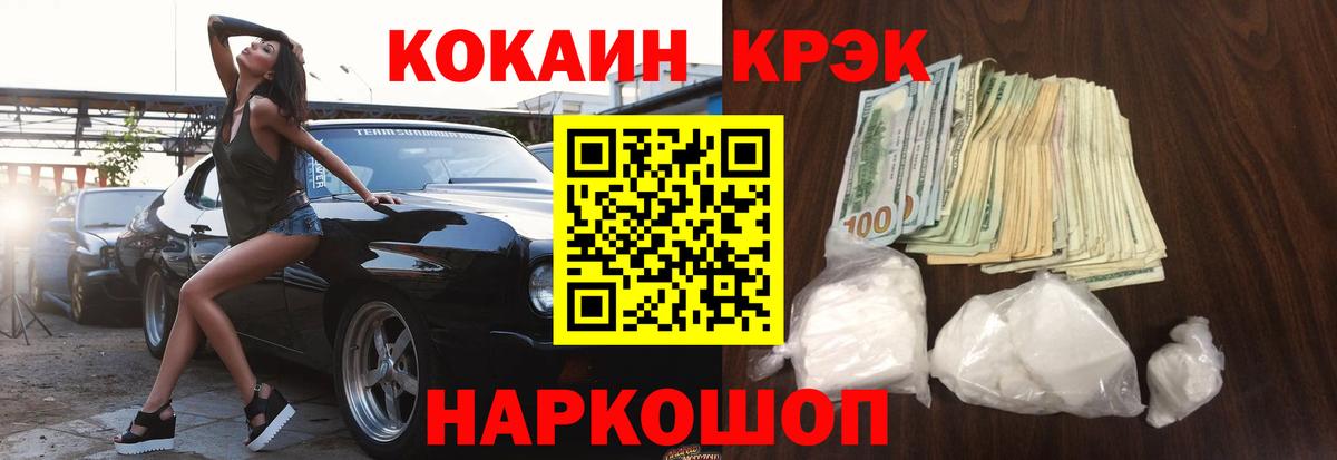 Воткинск  КОКАИН Эквадор  Кокаин Боливия  Вход с VPN 