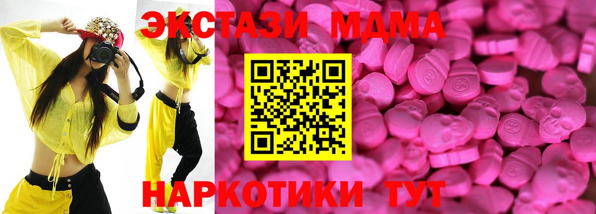Воткинск  закладки  Вход с VPN  Ecstasy  ЭКСТАЗИ TESLA  Экстази MDMA 