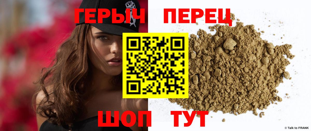 Героин Афган  Вход с VPN  Героин  Воткинск 