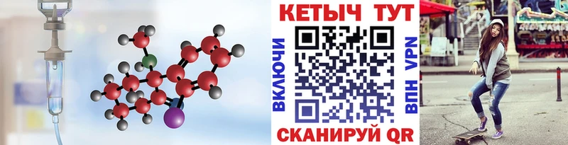 как найти   Воткинск  Кетамин VHQ 