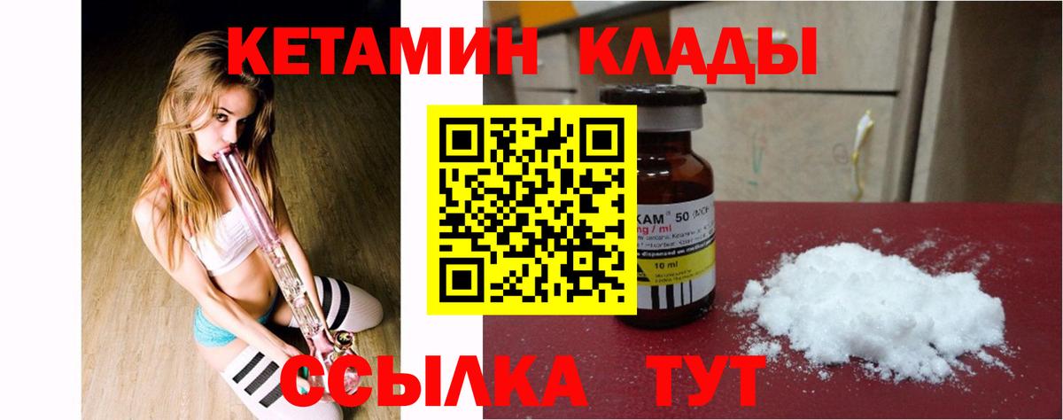 Кетамин ketamine Воткинск