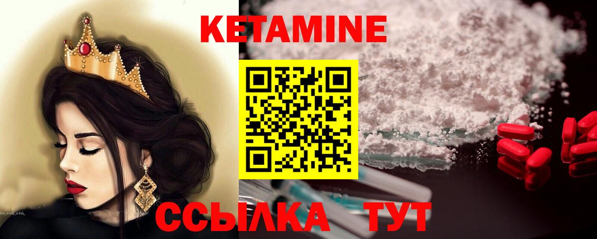 Воткинск  Кетамин VHQ  Вход с VPN 