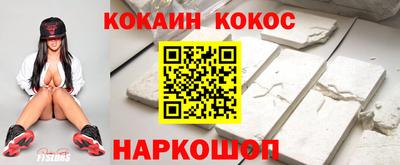 COCAINE Малгобек