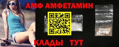 амф Мариинск