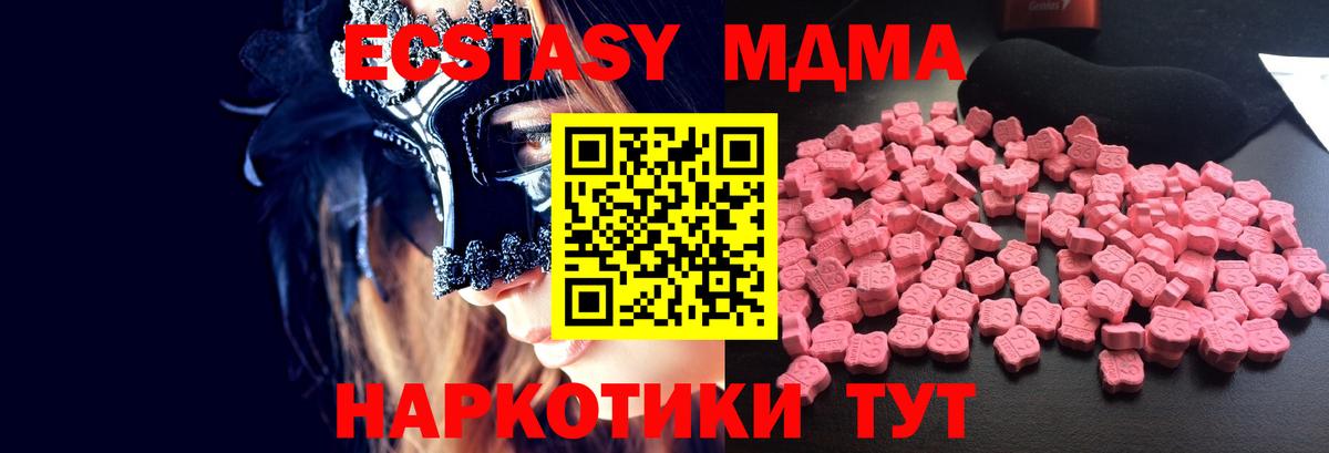 MDMA crystal Воткинск