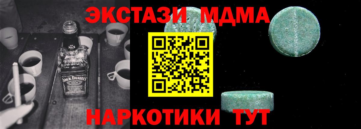 МДМА кристаллы  MDMA  Воткинск  Вход с VPN  МДМА VHQ 