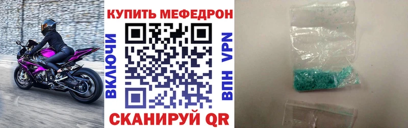 МЯУ-МЯУ кристаллы  MEGA   Воткинск  где купить наркотик 