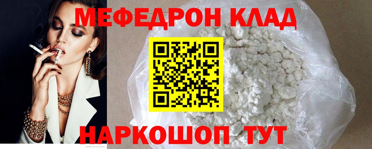 Воткинск  Меф mephedrone  МЕФ  МЯУ-МЯУ  Вход с VPN 