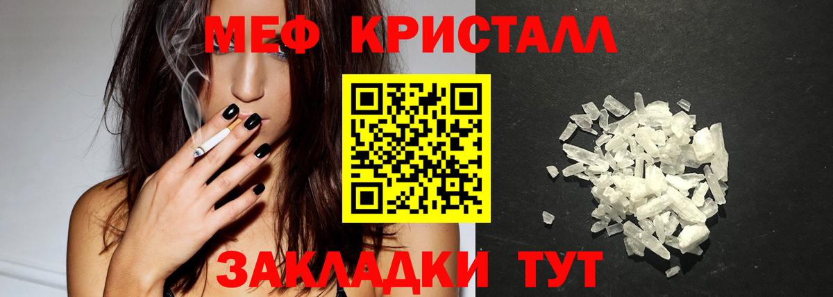 Мефедрон мука Воткинск