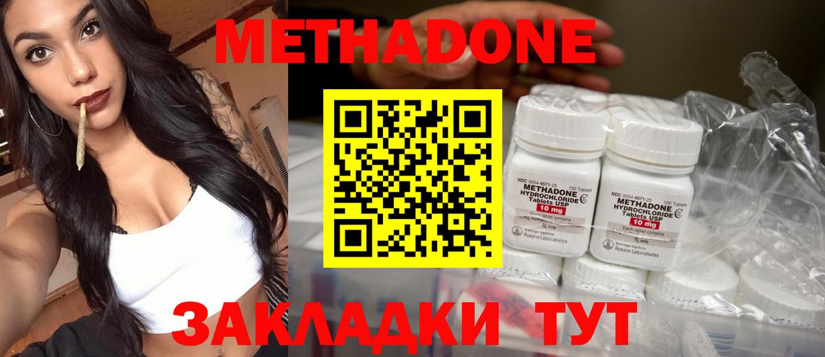 площадка наркотические препараты  Метадон мёд  Вход с VPN  МЕТАДОН methadone  Воткинск 