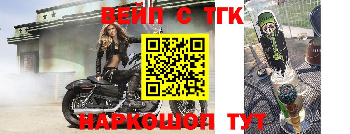 ТГК жижа Воткинск